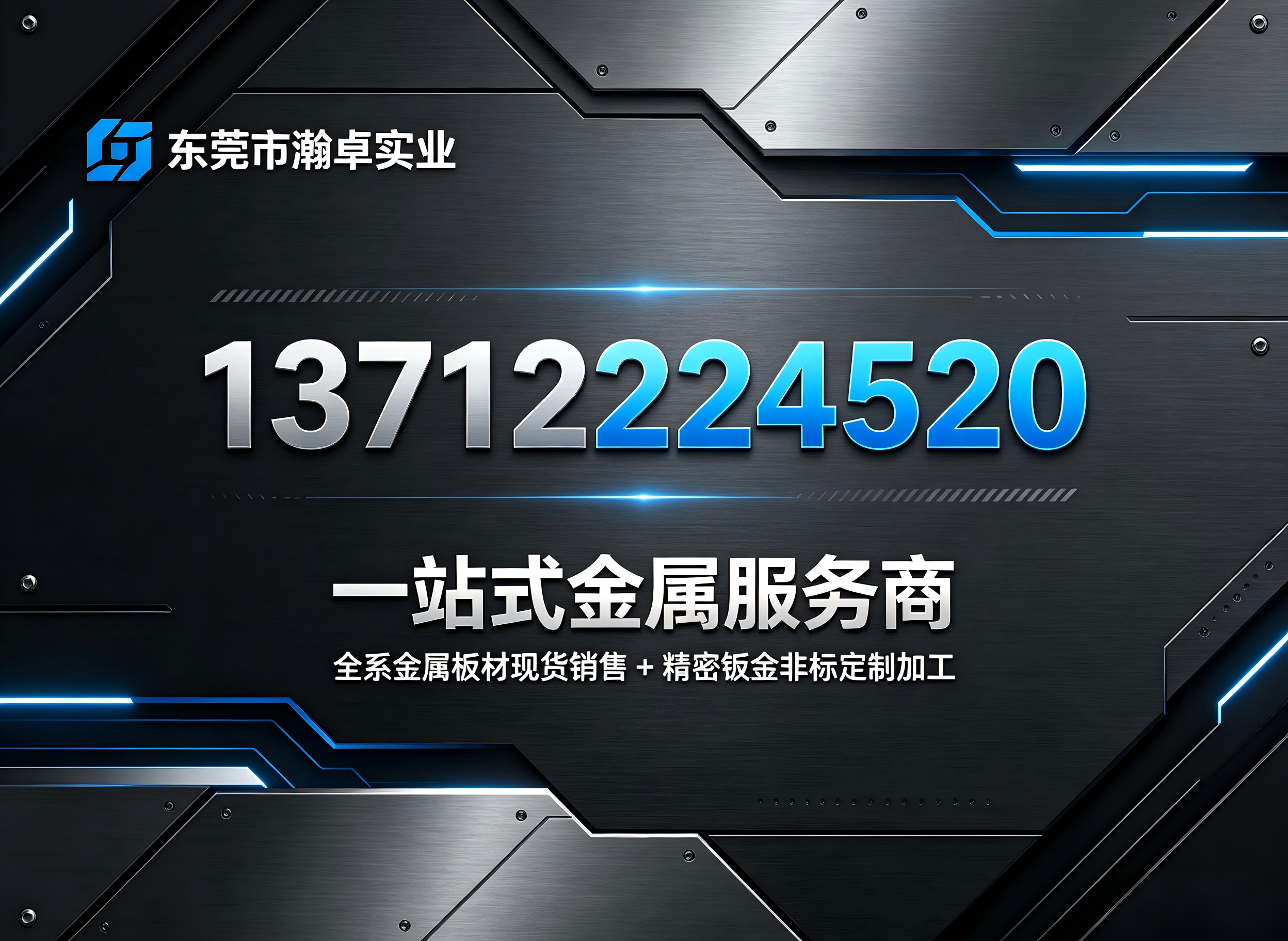 瀚卓实业潮州线上分站